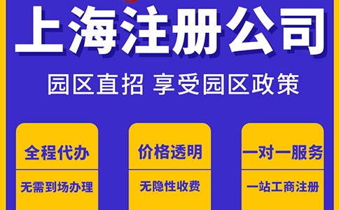 如何选择好的上海商标注册代理公司？