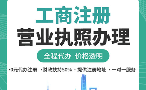上海注册新公司常见的问题有哪些？