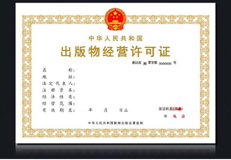 上海劳动派遣许可证